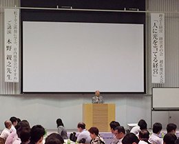 越佐地区大会：講師 木野 親之 会長