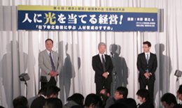 北陸地区　石川大会　講師：木野親之会長