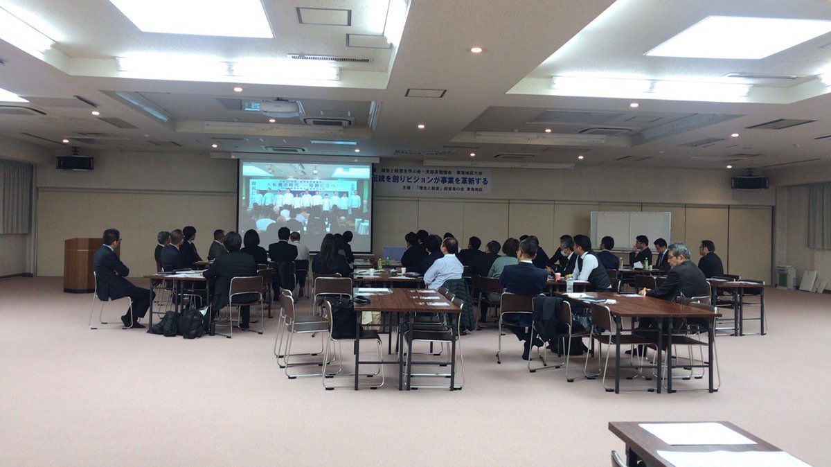 理念が伝統を創りビジョンが事業を革新する