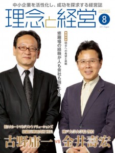 表紙_08月号2013