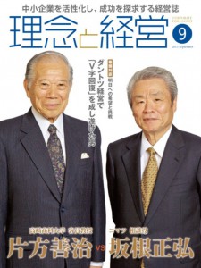 表紙_09月号2013