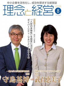 表紙_08月号2014