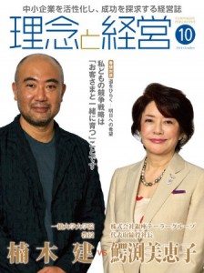 表紙_10月号2014