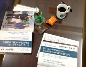 20121124理念と経営社内勉強会