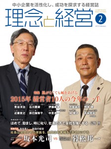 表紙_2月号2015