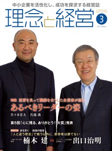 表紙_3月号2015