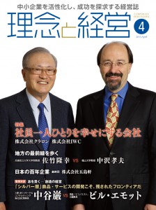 表紙_4月号2015