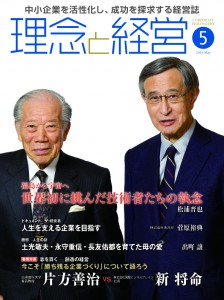 表紙_5月号2015