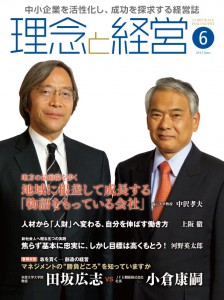 表紙_6月号2015