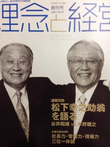 創刊号