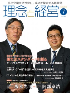 表紙_7月号2015