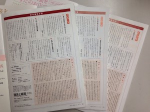 読者の声3冊864e469ec55b66d9185af8ce9103c560