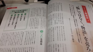 月刊『理念と経営』1510号【小さくても繁盛店】