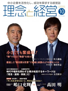 表紙_10月号2015