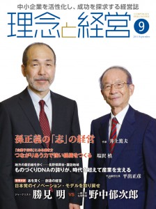 表紙_9月号2015