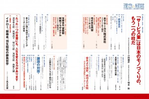 11月号_目次2015