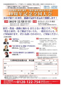 全国大会