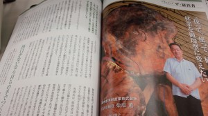 月刊『理念と経営』1510号【ドキュメント・ザ経営者】