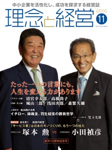 表紙_11月号2015