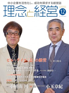 表紙_12月号2015