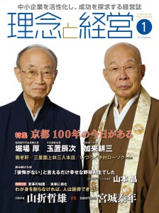 表紙_1月号2016