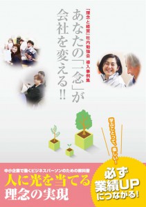 社内勉強会事例集