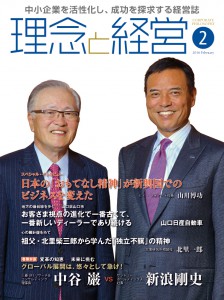 表紙_2月号2016