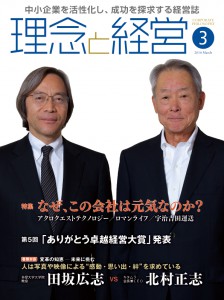 表紙_1603月号2016