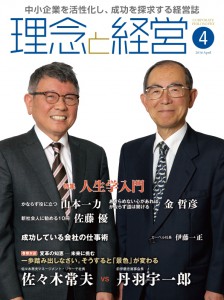 表紙_04月号2016