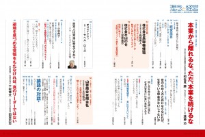 6月号_もくじ2016