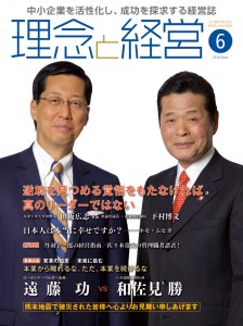 表紙_06月号2016