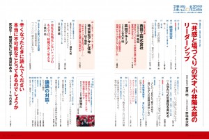 7月号_もくじ2016
