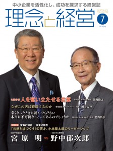 表紙_07月号2016