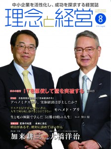 表紙_1608月号2016