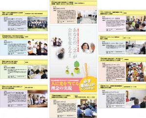 事例集