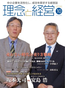2016年10月号_表紙