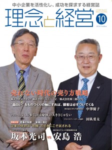 2016年10月号_表紙