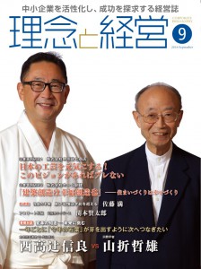 表紙_09月号2016