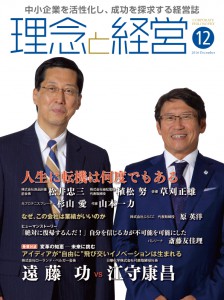 表紙_1612月号2016