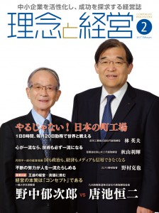 表紙_02月号2017