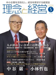 5月号