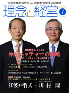 表紙_07月号2017