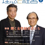 表紙_08月号2017