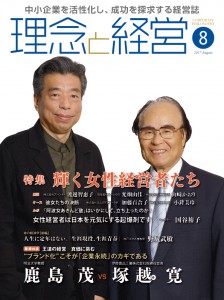 表紙_08月号2017