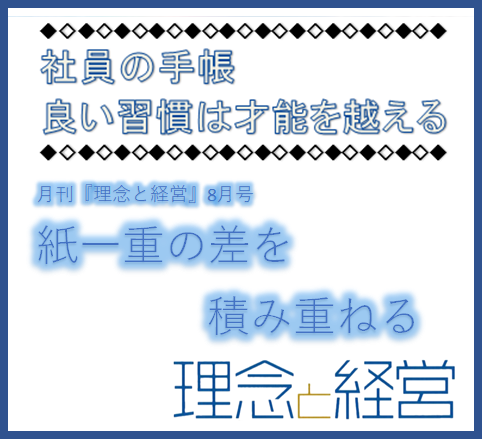 積み重ねる