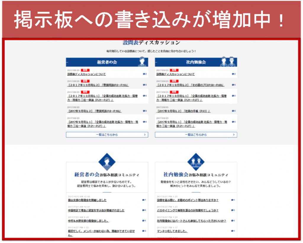 掲示板書き込み