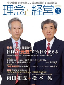 表紙_10月号2017