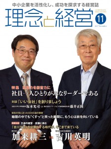 表紙_11月号2017 (002)