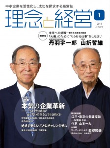 表紙_1月号2018