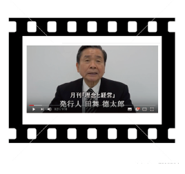 田舞さん動画画面